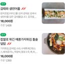 마스하겐 | [내돈내산] 느좋 해방촌👼 코스 1,2 (해방식당-어글라스오브🥂, 사테-힐즈앤유로파🍮)