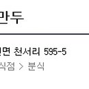 장모님손만두