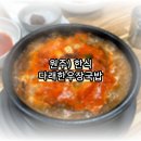 매일장국밥 이미지