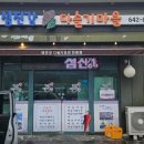 다슬기마을 이미지