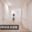 서울종합간호요양센터 | [안양 요양원/추천/후기/가격] 간호박사네 요양원 안양역 인근 편안한 요양 서비스