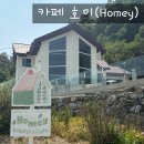 김해 상동 낙동강뷰 베이커리 신상카페_ Homey 호미
