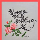 캘리그라피 이미지