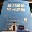 슬기약국 이미지