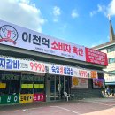 이천억갈비