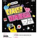 용인문화재단 디지털 마케터즈 2025 모집! 콘텐츠 크리에이터 도전 기회