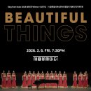 이용주 /별헤는밤-서울특별시여성콘서트합창단 제8회 정기연주회-지휘임진순-2026.03.06(금)19:30세종M씨어터 이미지