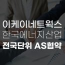 이케이에너지