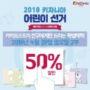 스피드메이트 DJ점 | 부산 키자니아 직업체험, 입장료부터 꿀팁 후기 (2부반일권)