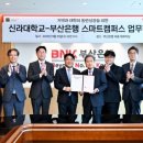 신라대학교 이미지