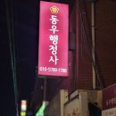 강남토지보상행정사사무소 이미지