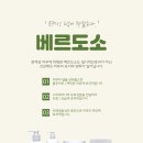 더좋은피부 - 부천시 소사구 범안로 227 | 더좋은피부