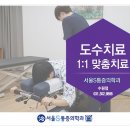 수원골반척추교정