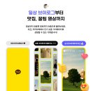 카카오톡 이대로 유지 될 가능성 99% 이미지