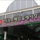 제주올레떡집 이미지