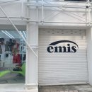 이미스 EMIS 이미지
