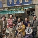부산영상후반작업시설㈜에이지웍스 | 국제시장 ( 파독 광부, 이산가족, 황정민)