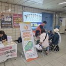 강북구치매안심센터 | 강북구치매안심센터, 수유역서 ‘행복한 기억찾기 캠페인’ 운영