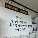 원가네옹심이칼국수 | [경기 이천] 꾸덕하고 진한 맛이 일품인 원가네 옹심이칼국수_내돈내산