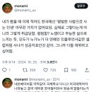 이제 적어도 한국에선 ’평범한 사람으로 사는 인생‘ 아무런 가치가 없어보임.twt 이미지