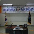 국민생활체육 서울특별시 등산연합회 등산학교 11기 지도자교육~~~양평청소년관/열강과 열공의 열기로 뜨겁습니다, 이미지