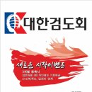 분당아름검도관 이미지