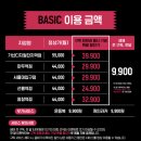 파워줌바 피트니스(야간) | 마두역 헬스장 | 구독권 으로 폐업 걱정 NO, 첫달 9,900원 이벤트 진행 중