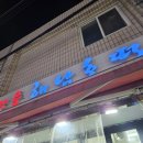 해남 호떡 네이버블로그