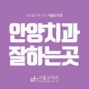 오치과의원 이미지