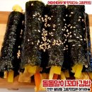 돌돌이김밥 - 41686 | 돌돌이김밥