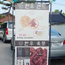 황리단길 먹거리, 경주 우마왕 한우샌드 돌담점, 컵물회 짱맛