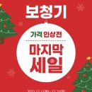 세일보청기