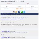[2ch] [속보] 北.美 첫 정상회담, 日 네티즌" 재팬패싱" 아우성 이미지