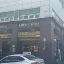 김영모과자점 서초성당점 | [서초 맛집] 전참시 쯔양도 반한 빵지순례, 김영모 과자점 서초성당점 후기 🥖🍰