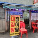 충무동 통영실비에서 daytime drinking 이미지