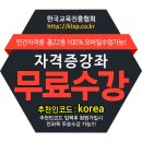[자격증 취득과정] 방과후지도사(6) 이미지