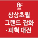 상상피혁