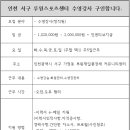 인천 루원제일풍경채아파트 커뮤니티센터 수영강사 구인합니다. 이미지