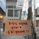 둔촌대로 101번길 | 🍶 [성남 모란] ‘노을집’에서 저녁 감성 한잔 해버린 후기 💛