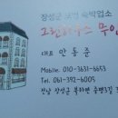 ◽백양사: 6/5~6일(오후2시부터~)참석댓글부탁드립니다 이미지