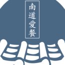 남도애찬 이미지