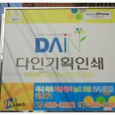 다인기획인쇄