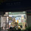 책방;눈맞추다 이미지