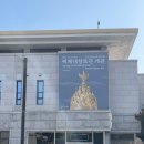 진미디어 | 국립부여박물관 백제금동대향로 입장료 미디어아트 해설 기념품 후기