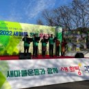 새마을 환경 이미지