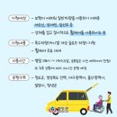 청도군교통약자이동지원센터 네이버블로그