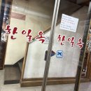 아센휘트니스 사우나 | 아빠의 고향 군산에서 사우나 하고, 한일옥 소고기뭇국 먹고 이성당 커피