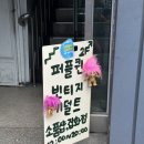 퍼플퀸 | 성수소품샵 퍼플퀸 :: 성수감성 가득 아기자기한 소품샵 추천