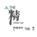 더정인테리어 - 북구 산격로 43 | 더정인테리어