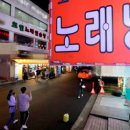 새서울 노래연습장 이미지